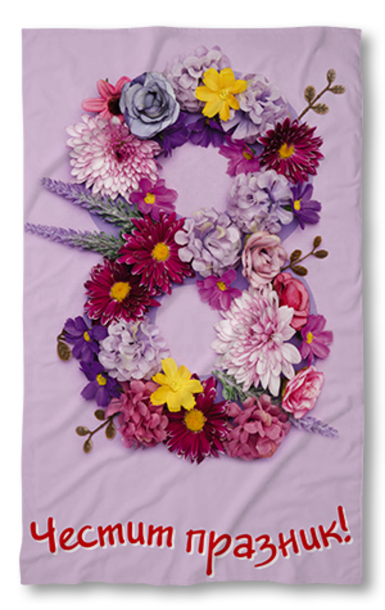 Prosop de plajă Women's Day Pink